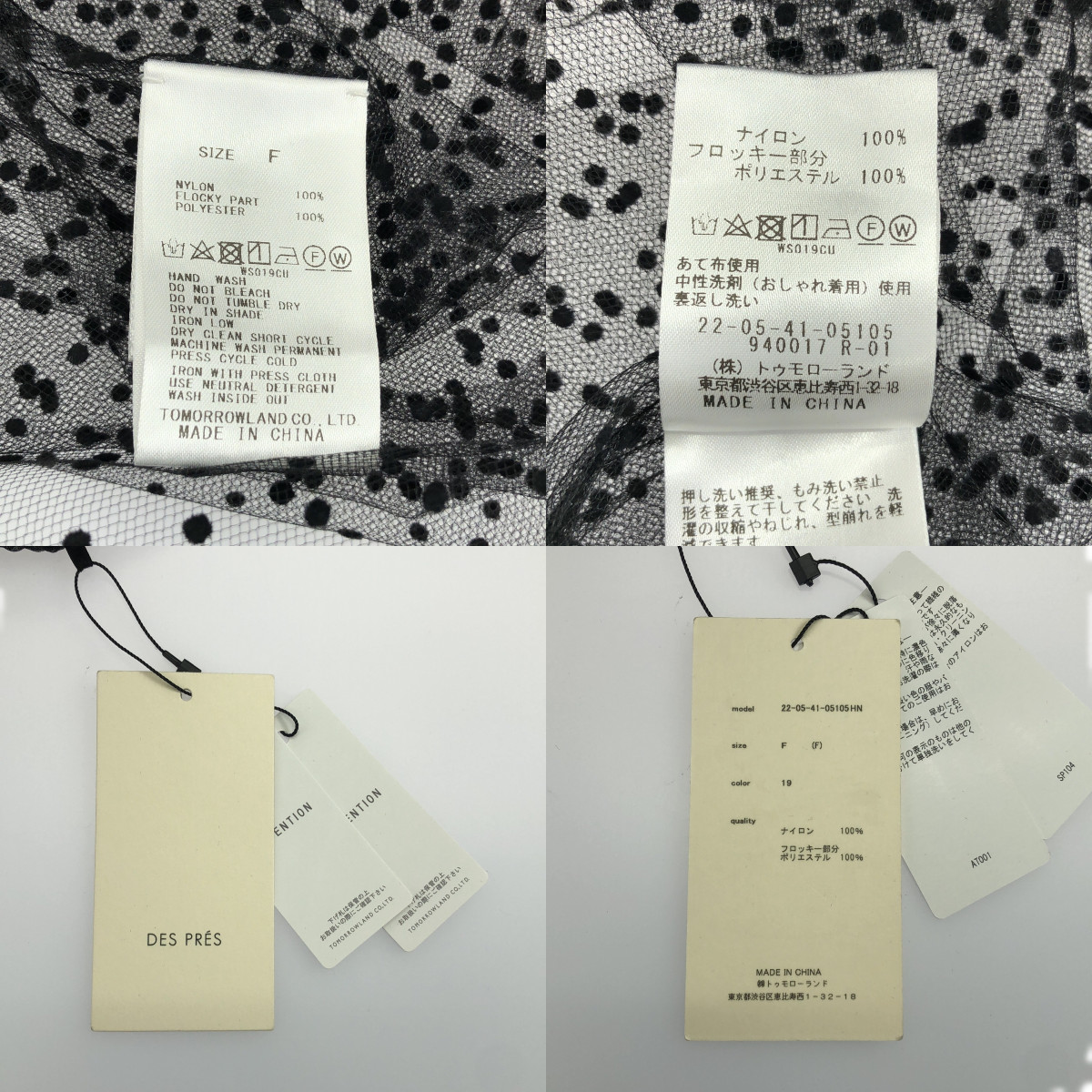 DES PRES / デプレ セットアップ チュール バンドカラー シャツ ブラウス / ウエストゴム スカート