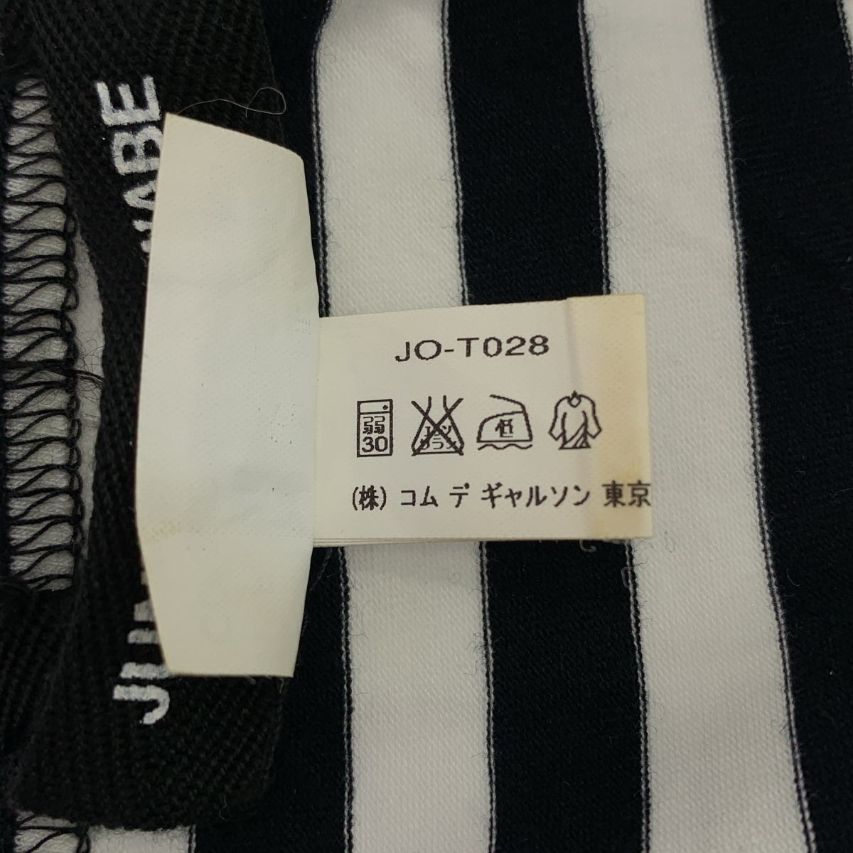 JUNYA WATANABE COMME des GARCONS / ジュンヤワタナベ コットン ボーダー カットソー タンクトップ ボディスーツ