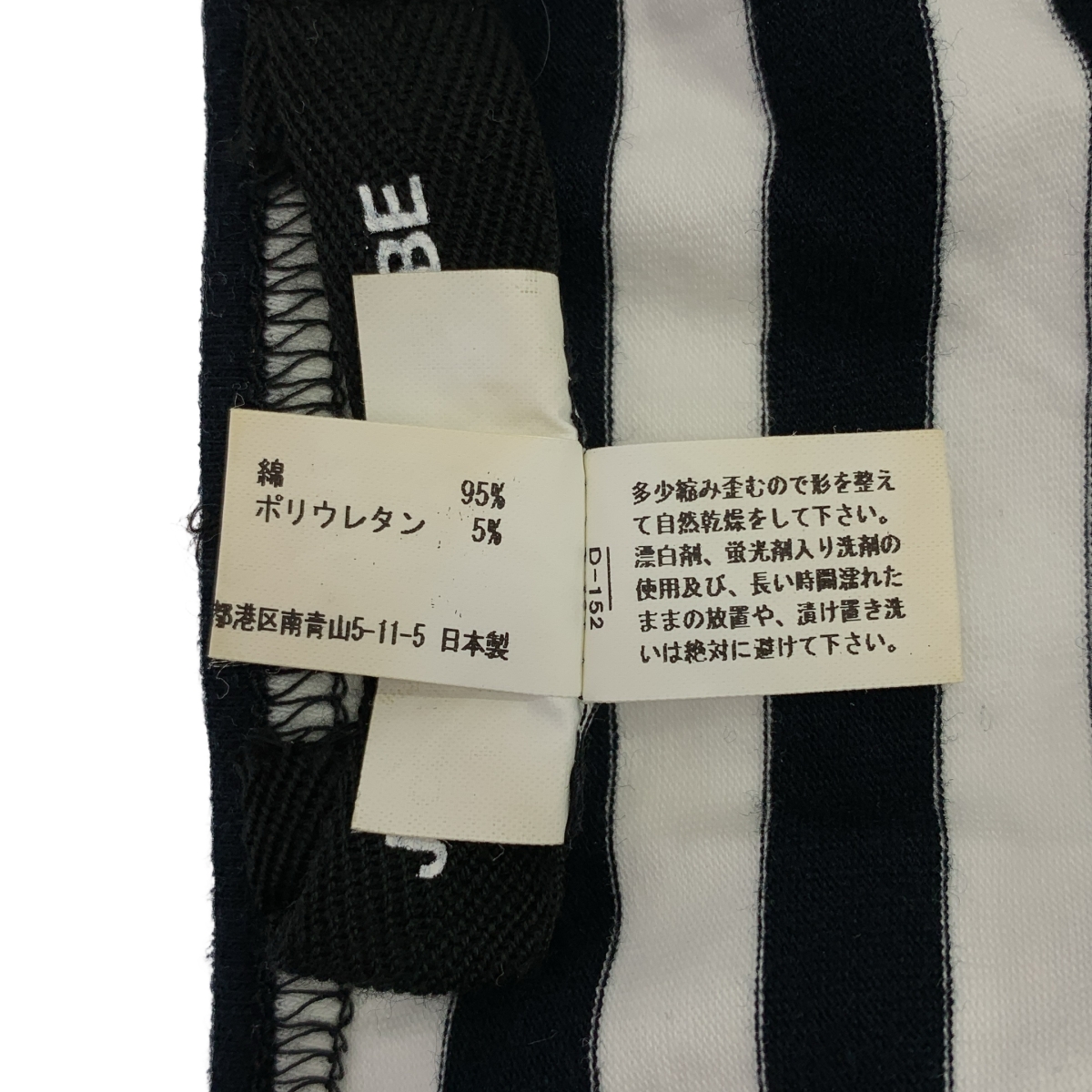 JUNYA WATANABE COMME des GARCONS / ジュンヤワタナベ コットン ボーダー カットソー タンクトップ ボディスーツ