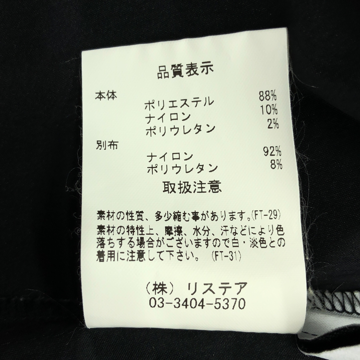 IRENE / アイレネ Tafta Shirring Skirt タフタ ロングスカート