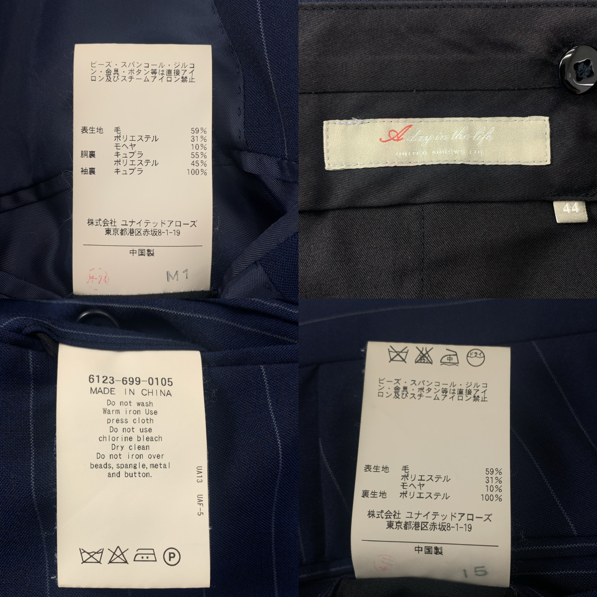 UNITED ARROWS / ユナイテッドアローズ A day in the life / ストライプ モヘヤ混 ウール スーツ セットアップ / 3B テーラードジャケット / スラックス パンツ