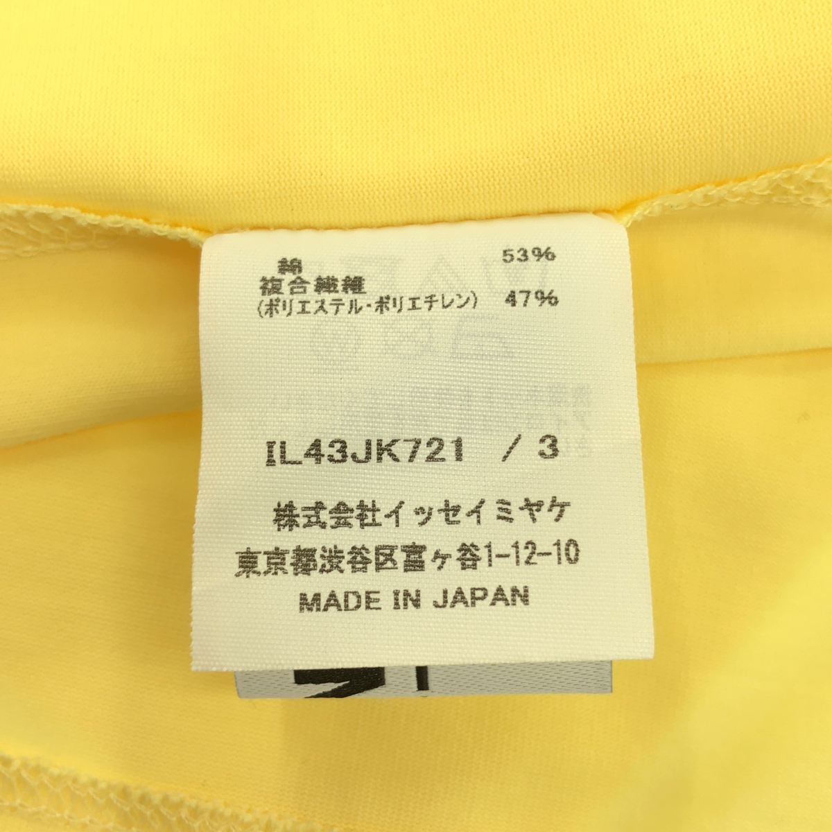 132 5. ISSEY MIYAKE / 1325.イッセイミヤケ CROSS CUT JERSEY クロスカットジャージー ノースリーブ カットソー