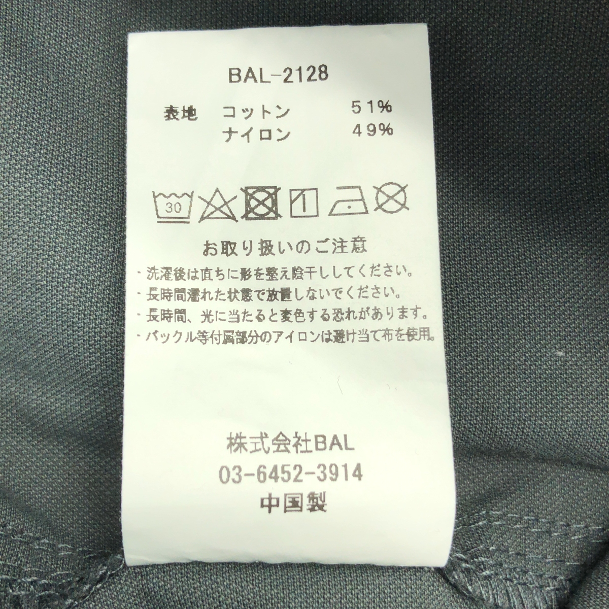 bal / バル NYCO WIDE MOUNTAIN PANT ワイドパンツ