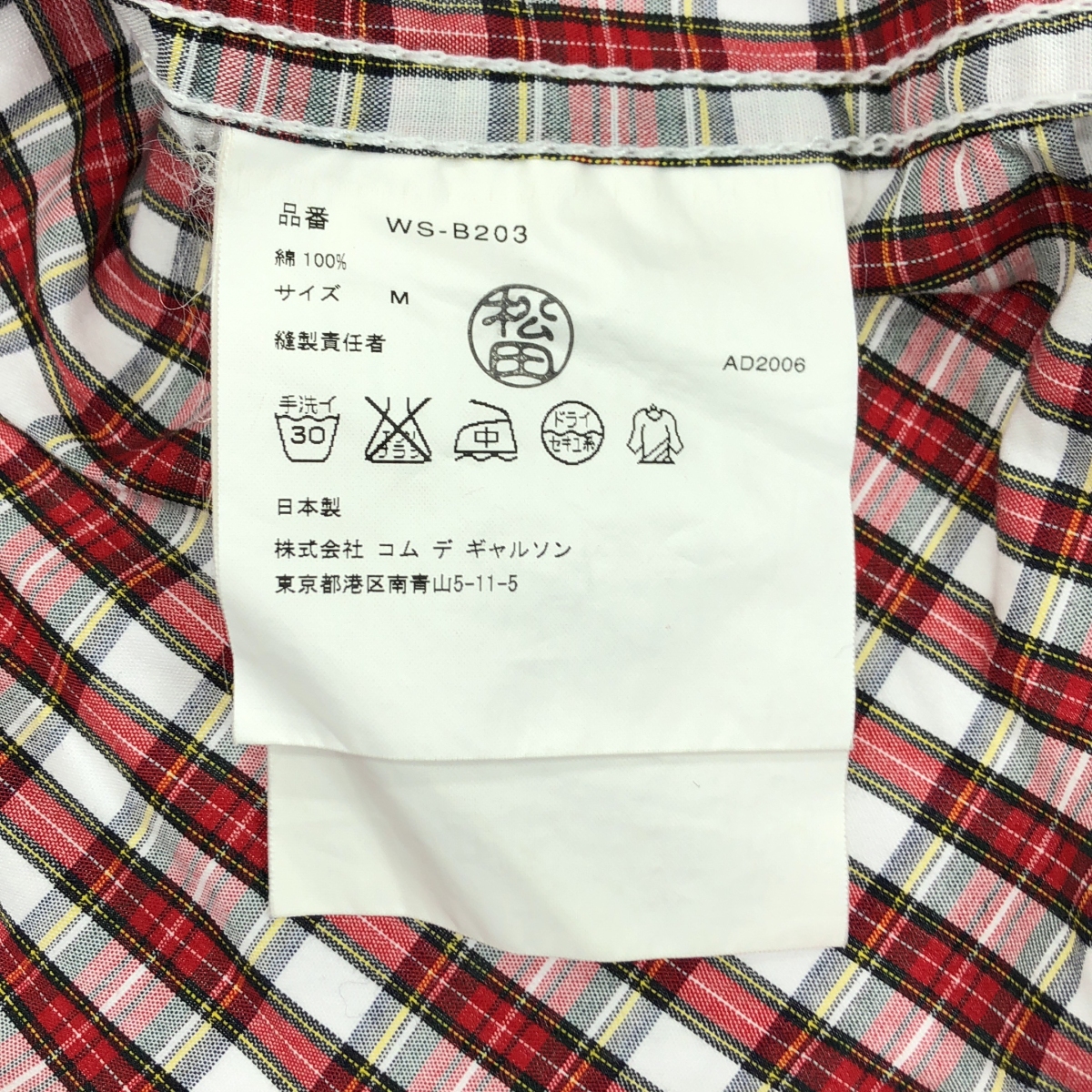 JUNYAWATANABE COMMEdesGARCONS MAN / ジュンヤワタナベマン × Levi's / リーバイス チェック レギュラーカラーシャツ