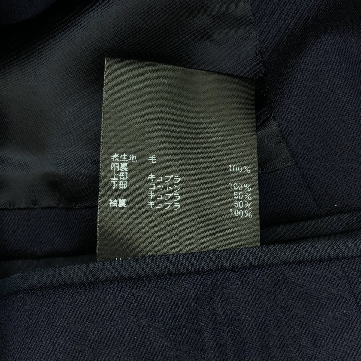 BEAUTY&YOUTH / ビューティーアンドユース BY DRESS TRO ウーステッド 2B Tiny ジャケット スラックス セットアップ