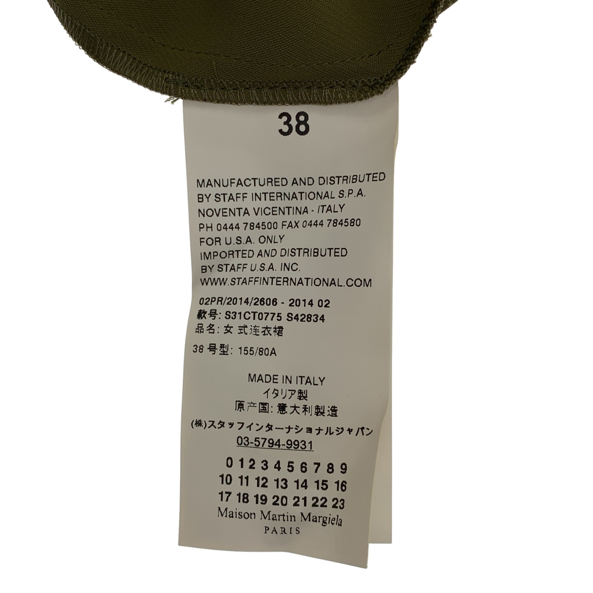 Maison Martin Margiela / メゾンマルタンマルジェラ オーバーシルエット ドレス ワンピース