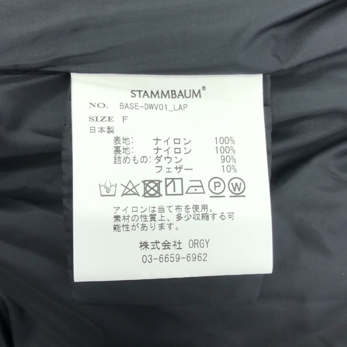 L'Appartement / アパルトモン STAMMBAUM シュタンバウム / DOWN VEST ダウンベスト