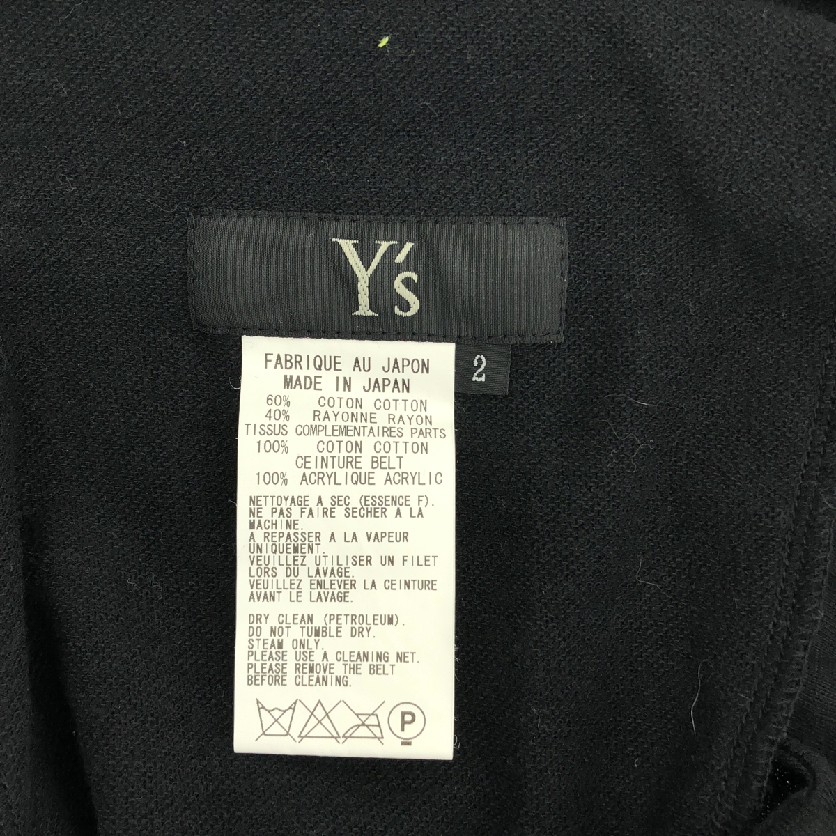 Y's / ワイズヨウジヤマモト コットン レーヨン サルエルパンツ