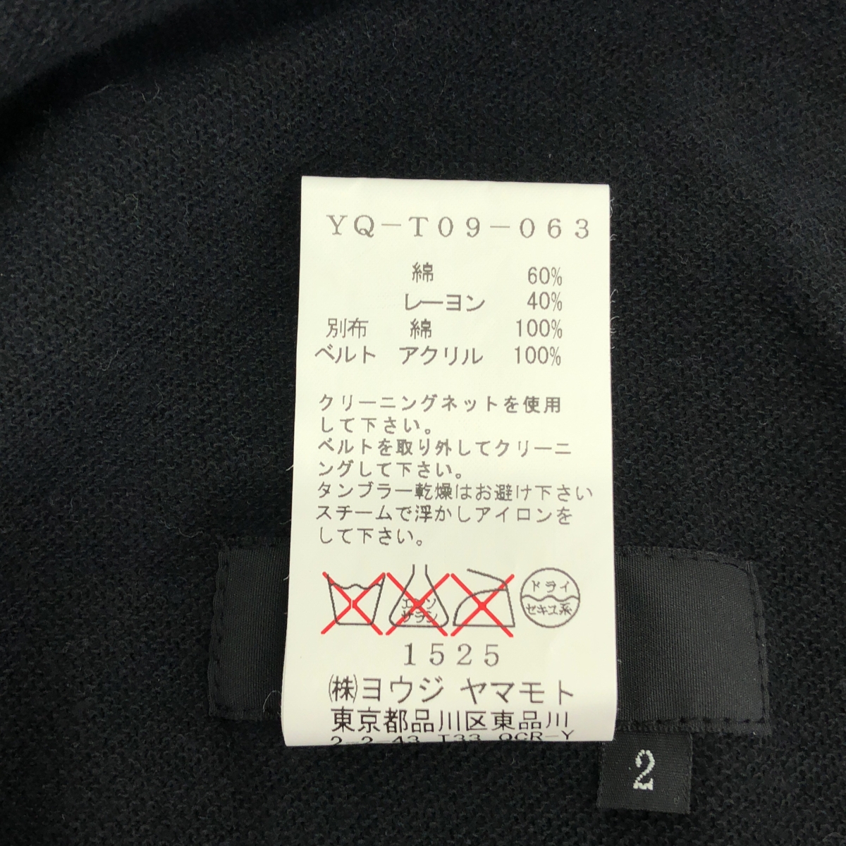 Y's / ワイズヨウジヤマモト コットン レーヨン サルエルパンツ