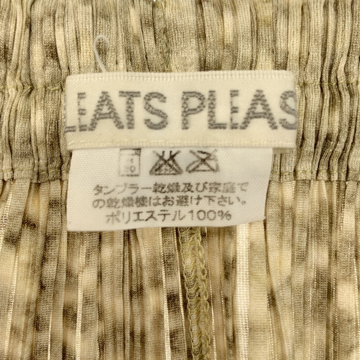 PLEATS PLEASE ISSEY MIYAKE / プリーツプリーズイッセイミヤケ プリーツ ケーブル編み 転写 プリント ロング スカート