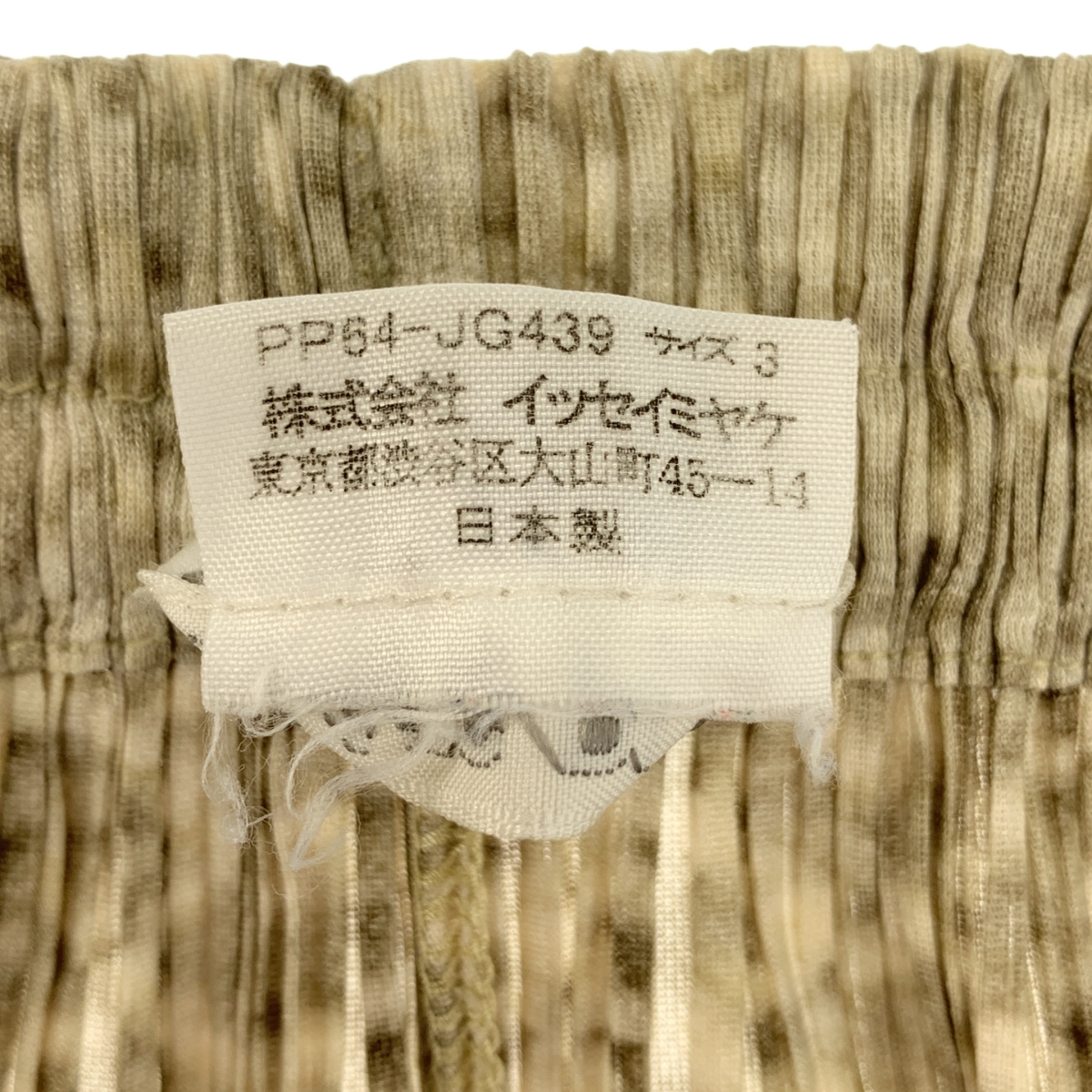 PLEATS PLEASE ISSEY MIYAKE / プリーツプリーズイッセイミヤケ プリーツ ケーブル編み 転写 プリント ロング スカート