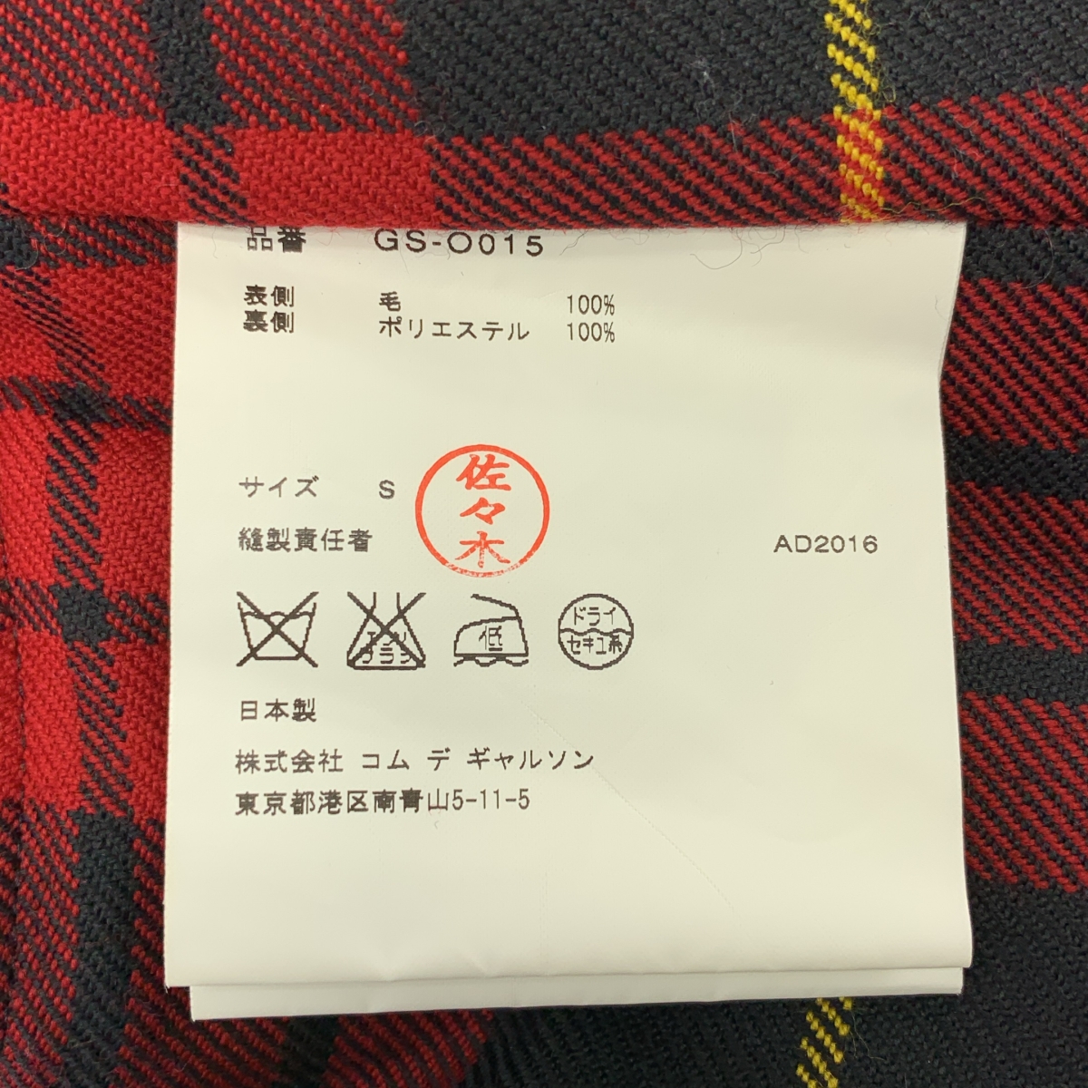 COMME des GARCONS / コムデギャルソン タータンチェック 断ち切り ボリューム ワンピース