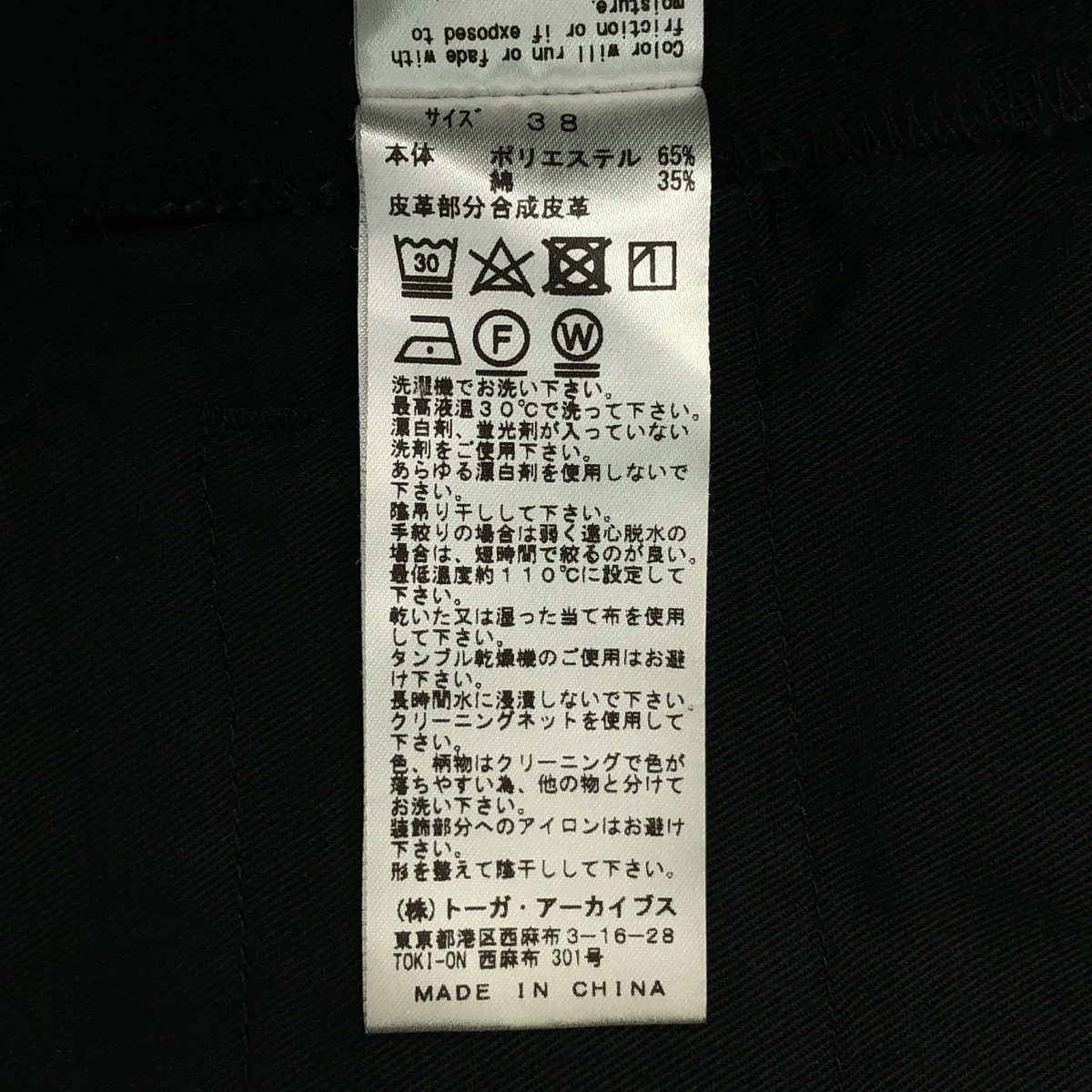 TOGA PULLA / トーガプルラ × Dickies コンチョ ワーク フレア パンツ