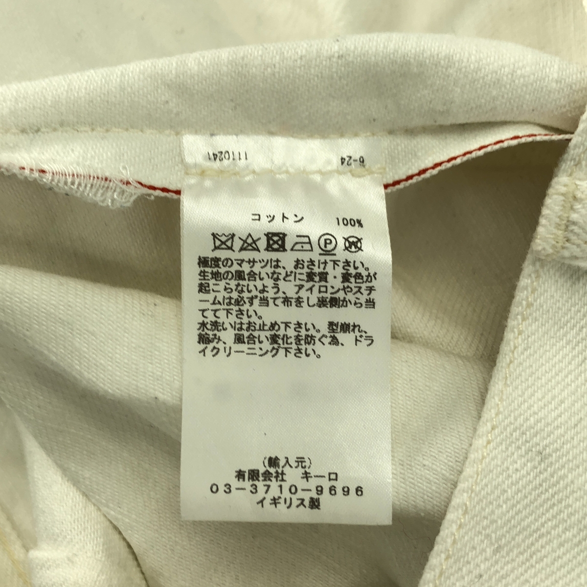 Studio Nicholson / スタジオニコルソン セルビッチ タック ワイド デニム パンツ