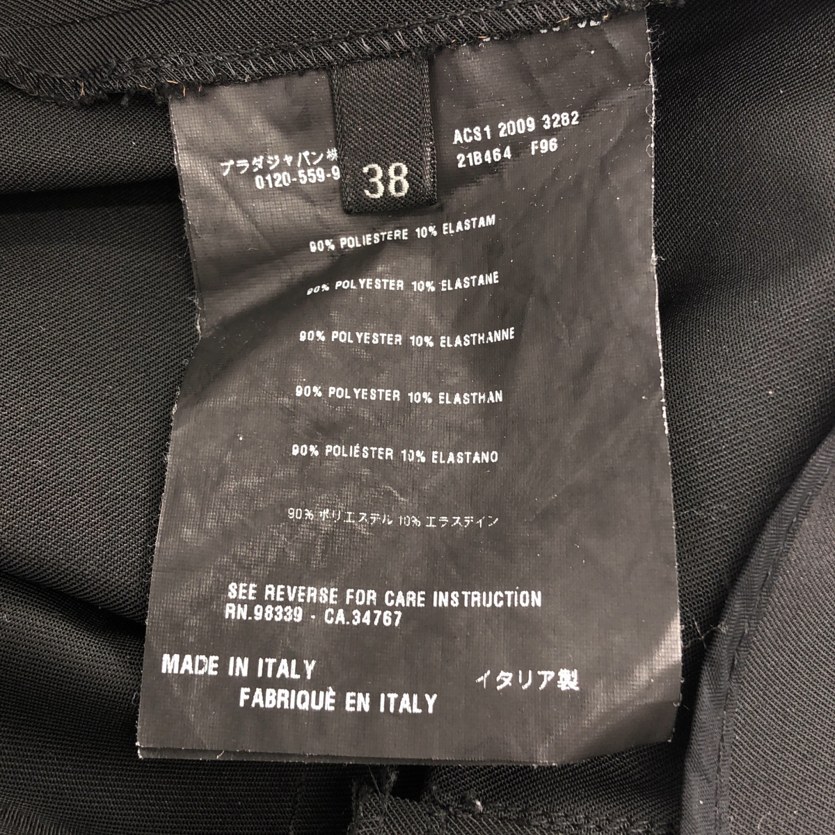 PRADA / プラダ ロゴバックル ベルト サイドジップ スカート