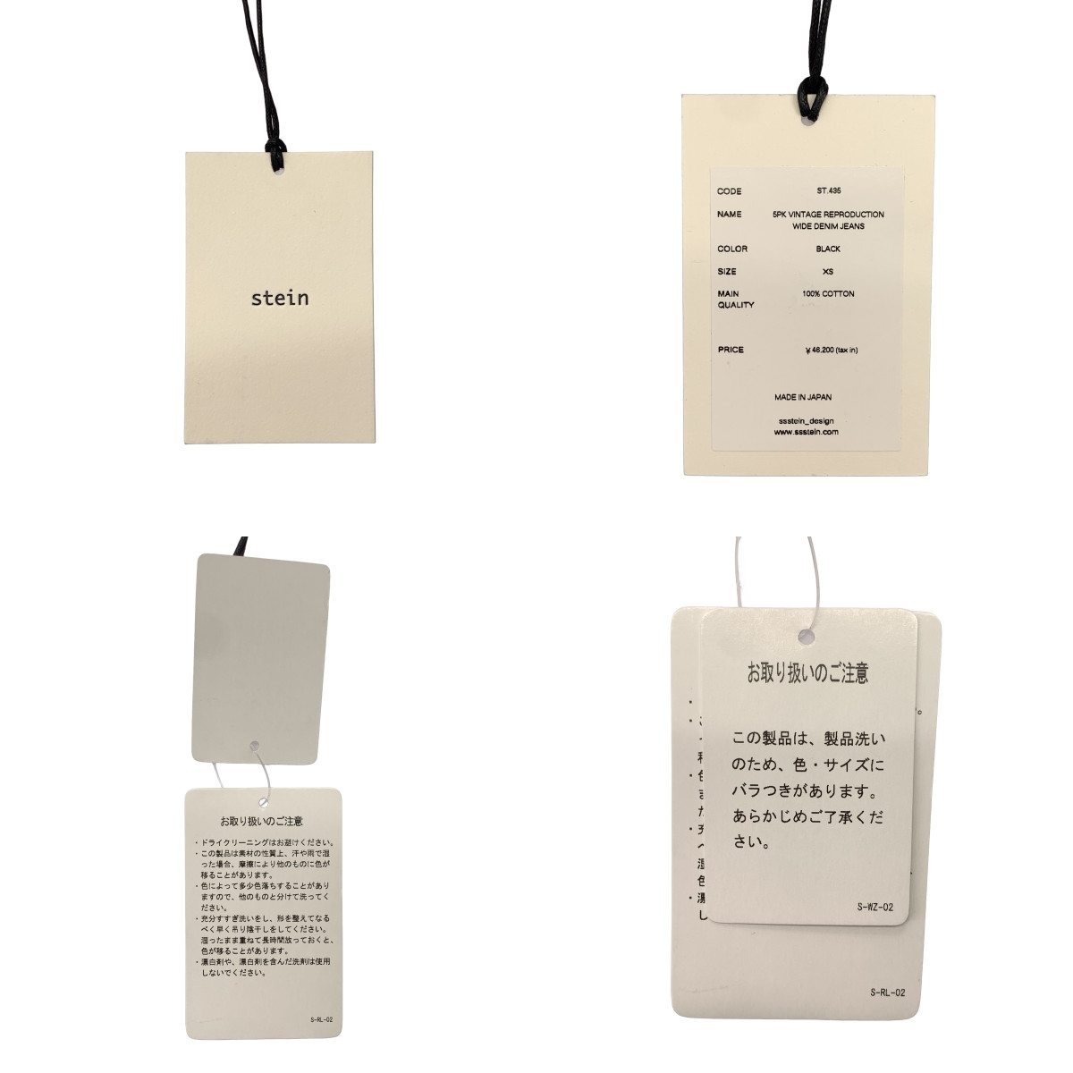 stein / シュタイン 5PK VINTAGE REPRODUCTION WIDE DENIM JEANS ヴィンテージ加工 タック ワイド デニムパンツ