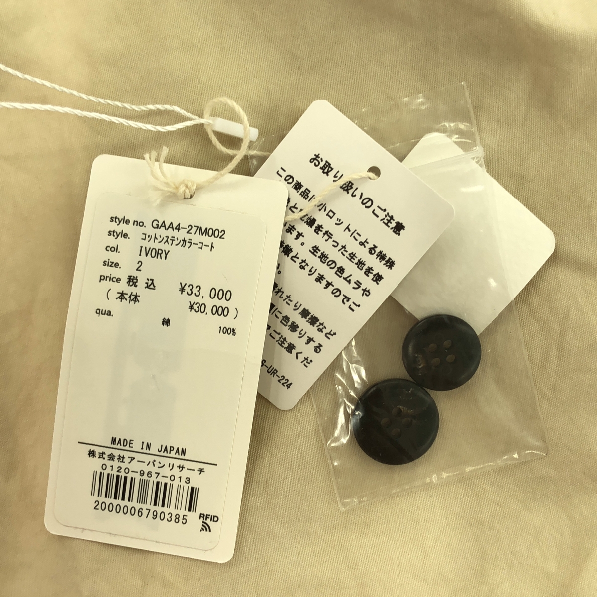 kagure / かぐれ コットン ステンカラー コート