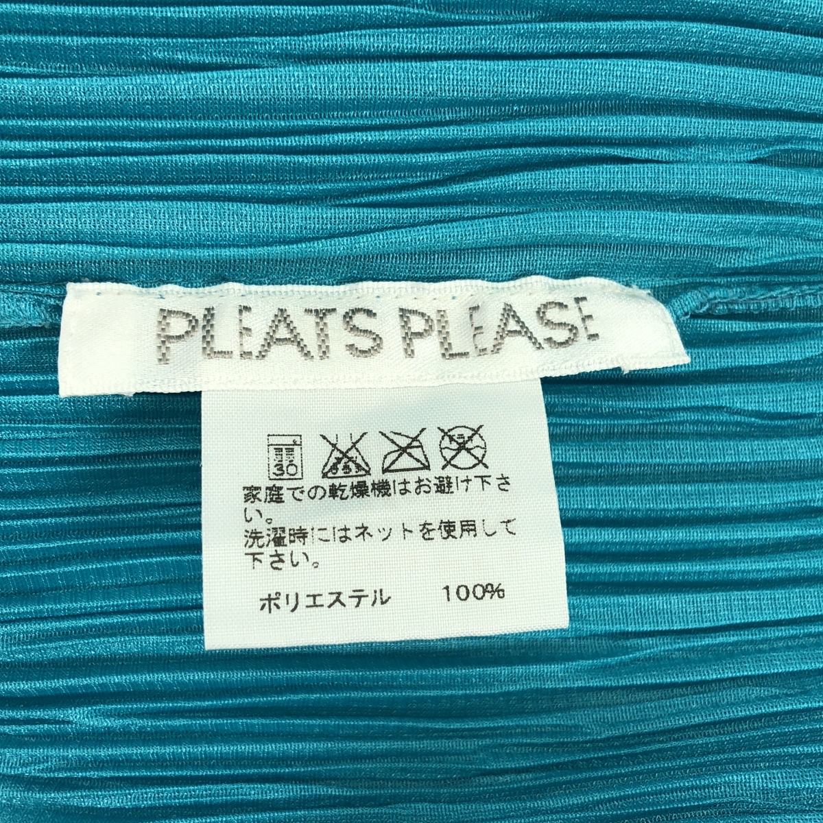 PLEATS PLEASE ISSEY MIYAKE / プリーツプリーズイッセイミヤケ プリーツ 半袖 カットソー