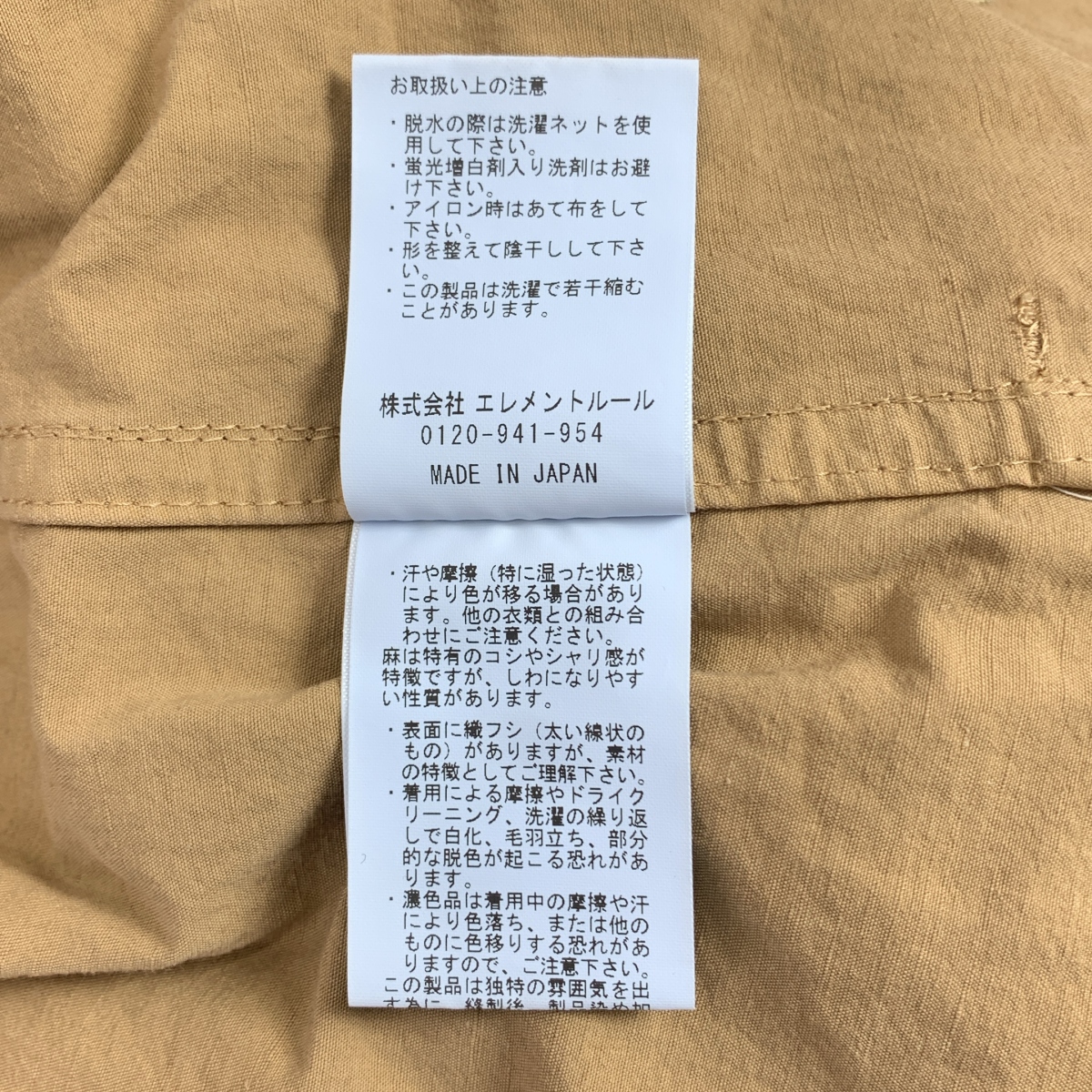 Curensology / カレンソロジー コットンリネンドロストパンツ