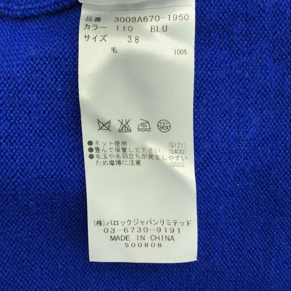 ENFOLD / エンフォルド メリノウールVネックプルオーバー ニット セーター