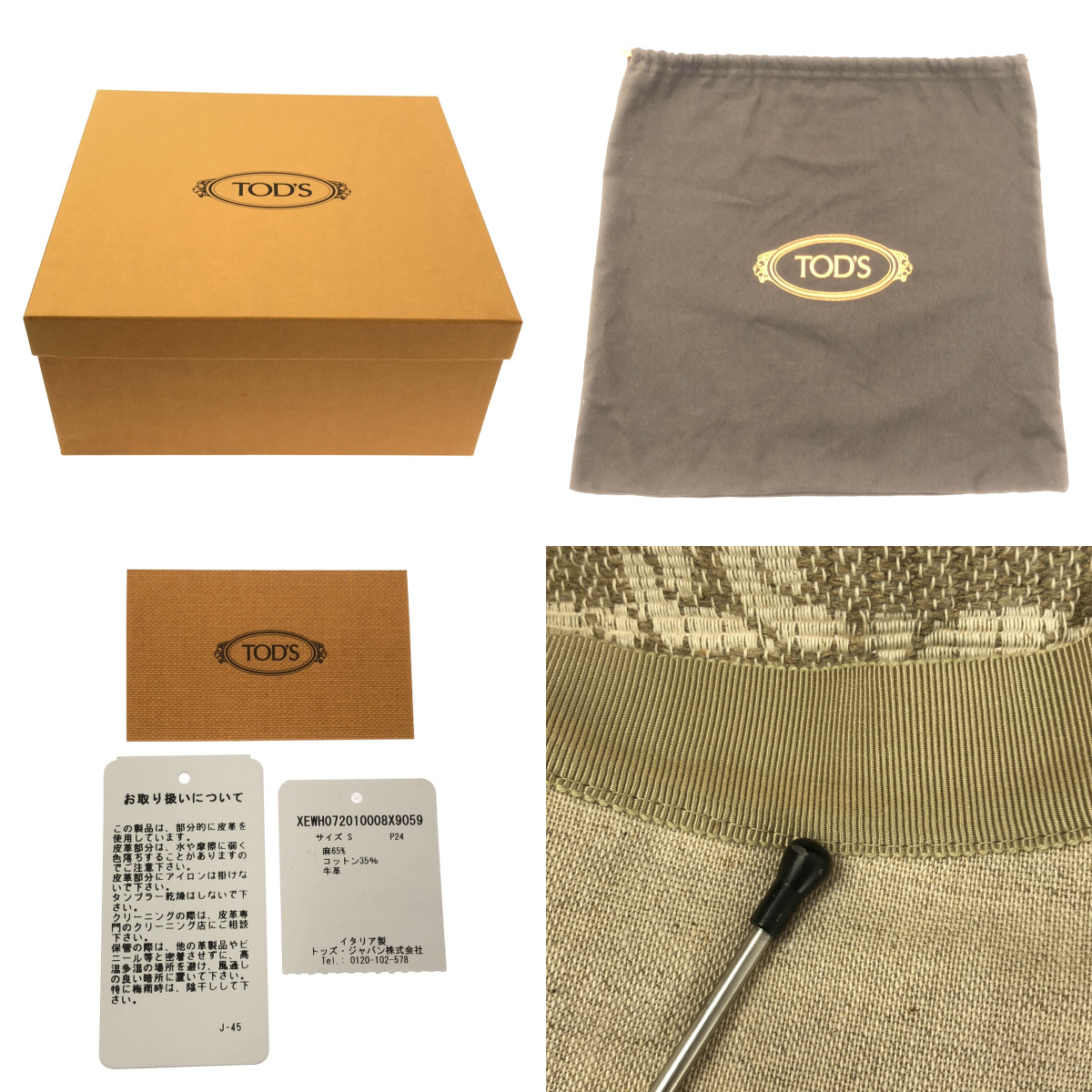 TOD'S / トッズ ジャカード チェーン フィッシャーマン バケットハット