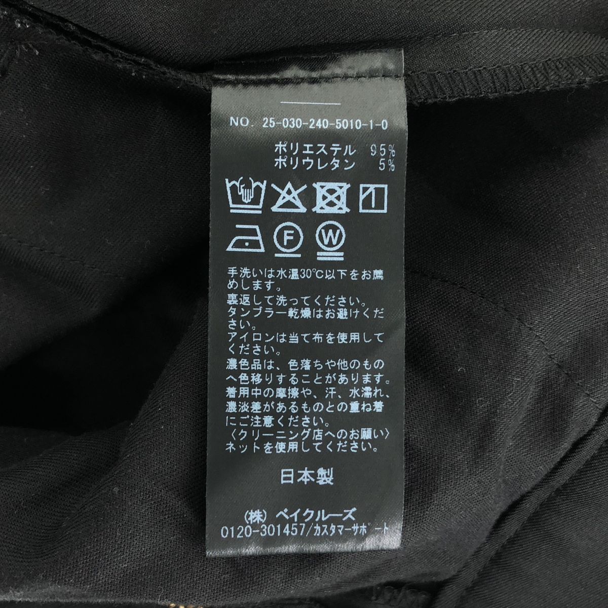 NOBLE / ノーブル エステルツイルストレッチスラックスパンツ