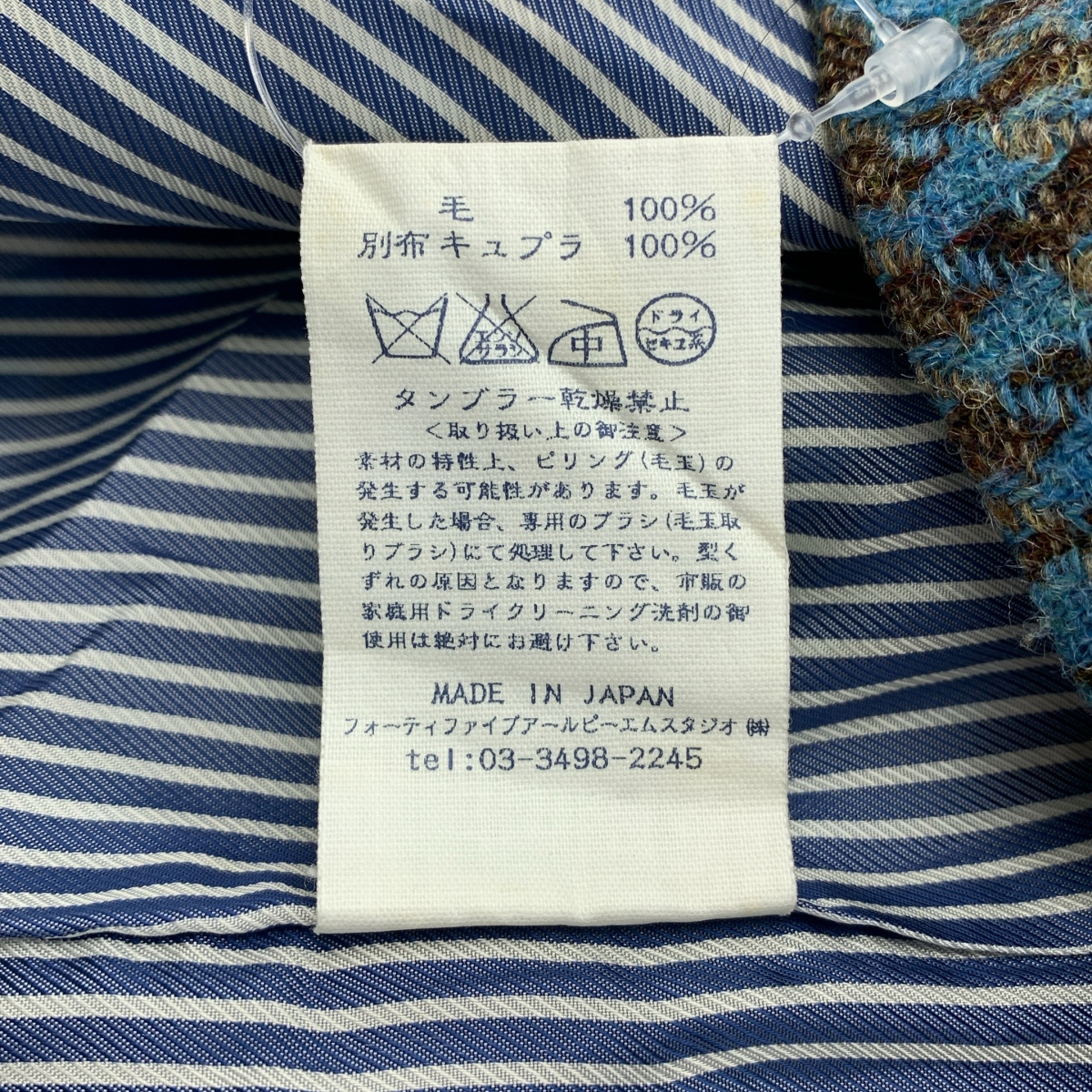 45r / フォーティファイブアール ウール 千鳥格子 ベスト