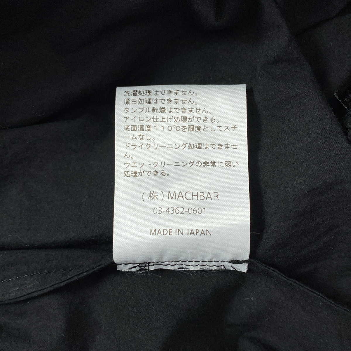 MEKKI / メッキ 【MEKKI / メッキ】 コットン ギャザー ロングスカート