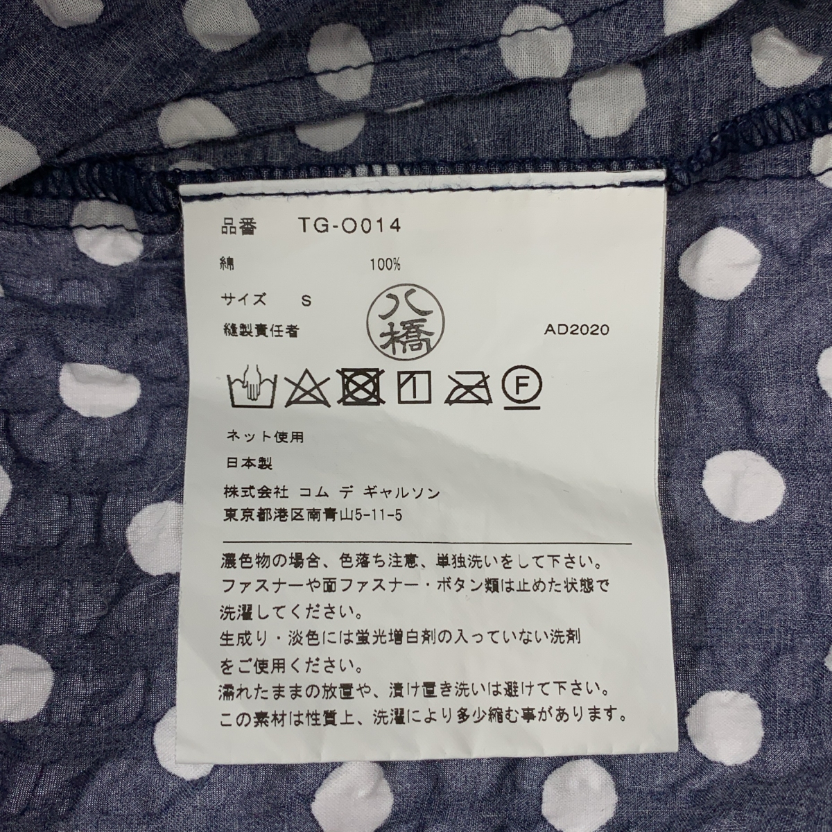 tricot COMME des GARCONS / トリココムデギャルソン ドット柄 コットン シアサッカー シャツワンピース