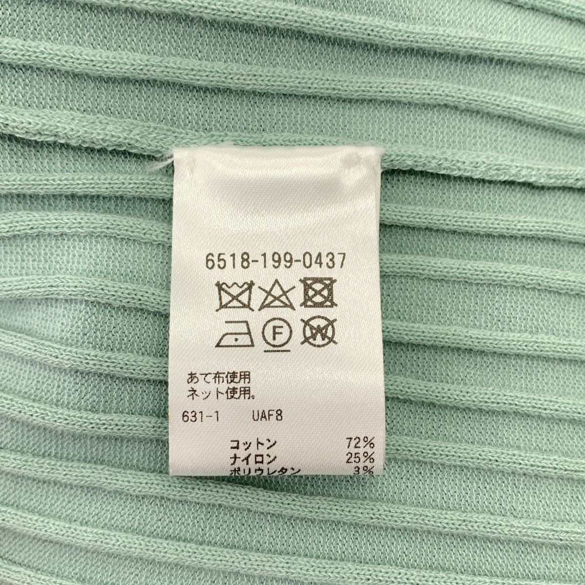 Drawer / ドゥロワー リブニット タンクトップ