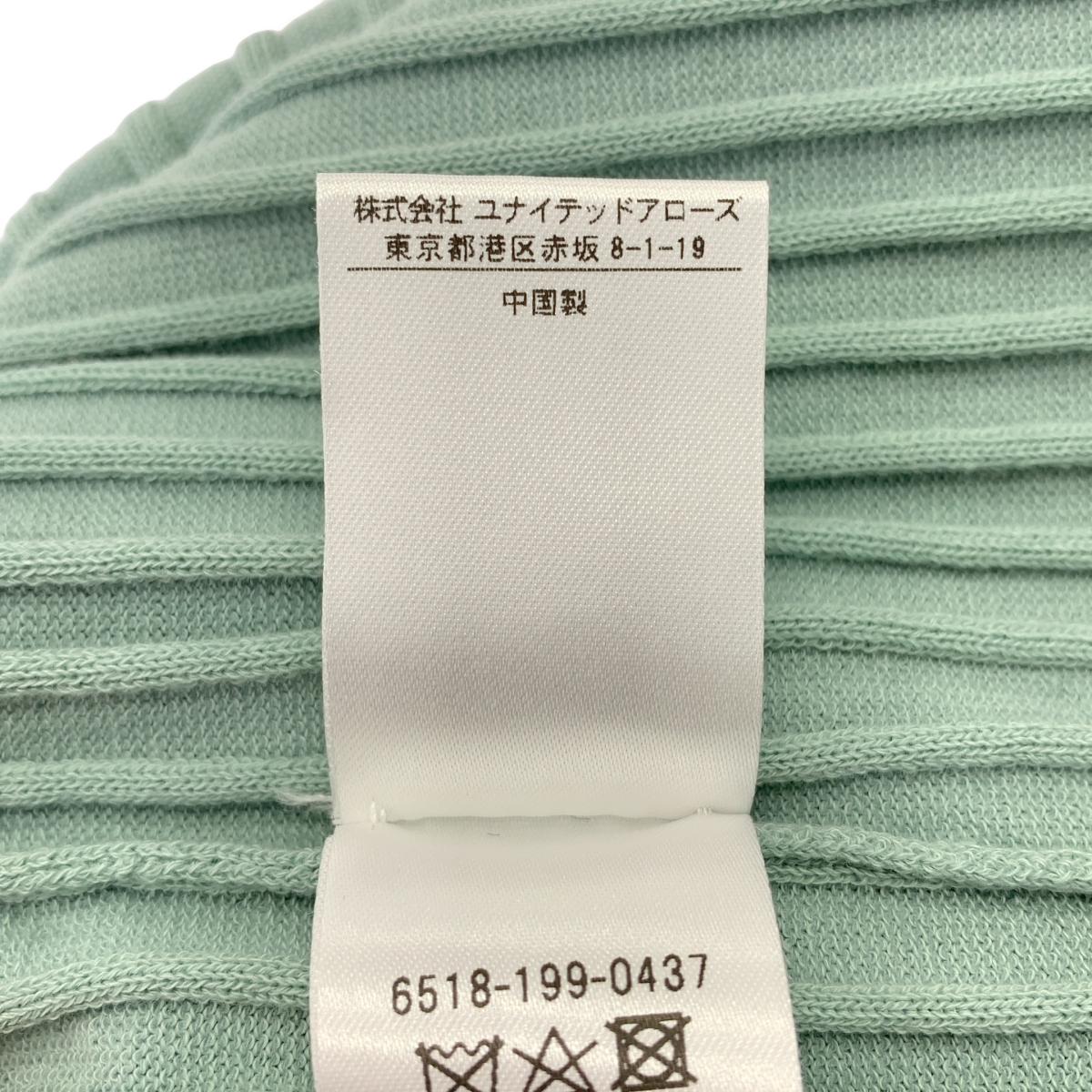 Drawer / ドゥロワー リブニット タンクトップ