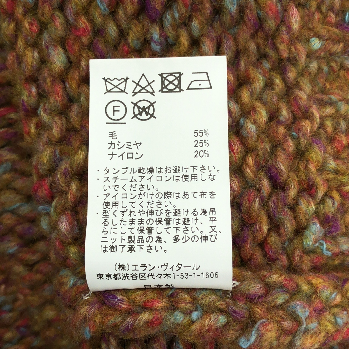 MAATEE&SONS / マーティー&サンズ ボトルネック ローゲージ ラグランスリーブニット