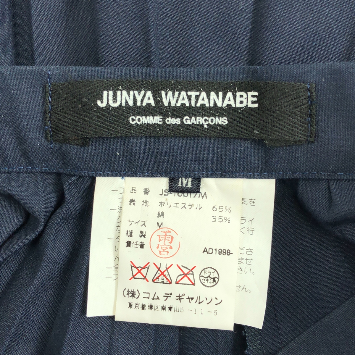JUNYA WATANABE COMME des GARCONS / ジュンヤワタナベ サイドジップ プリーツ ボリューム ロングスカート