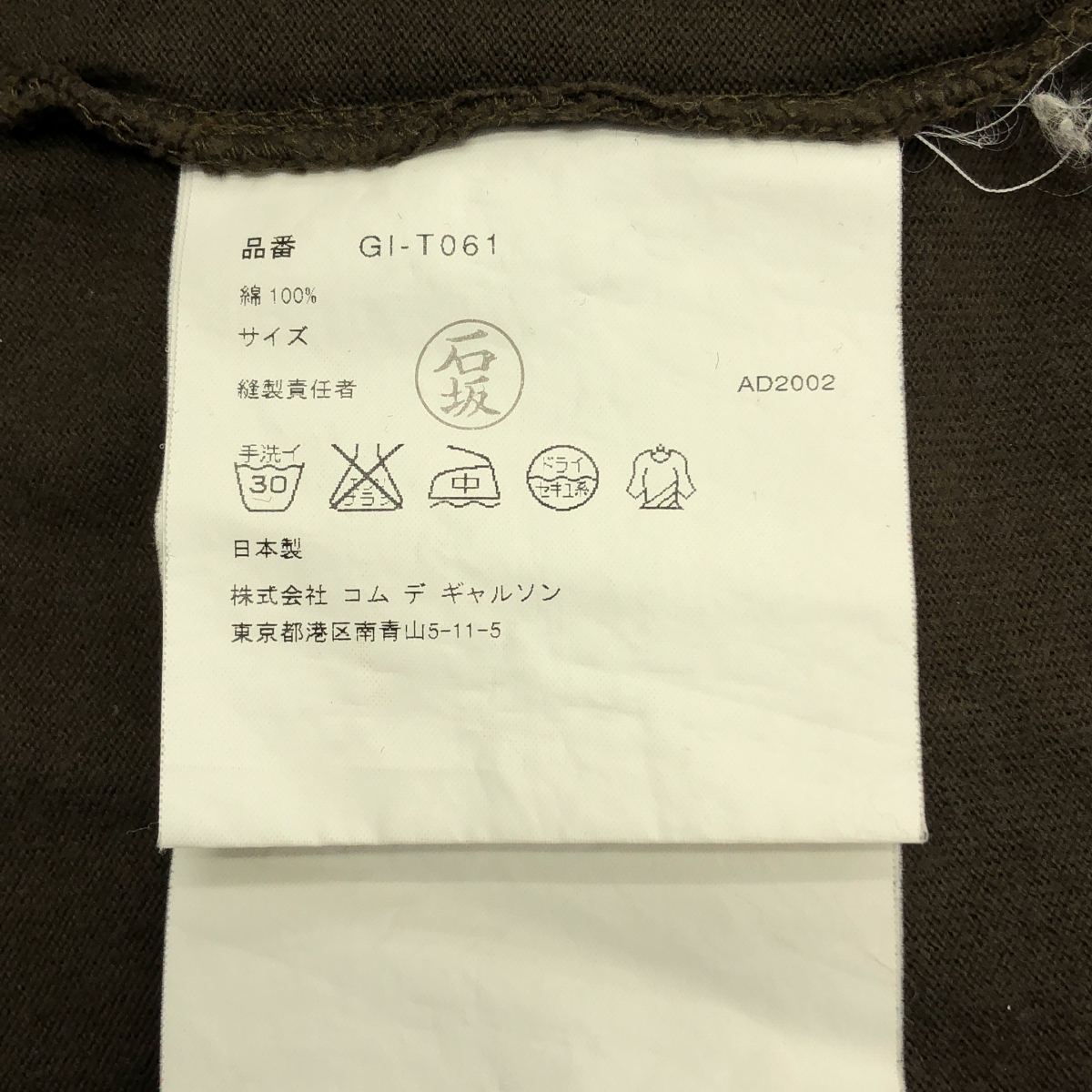 COMME des GARCONS / コムデギャルソン コットン ハイネック カットオフ Tシャツ