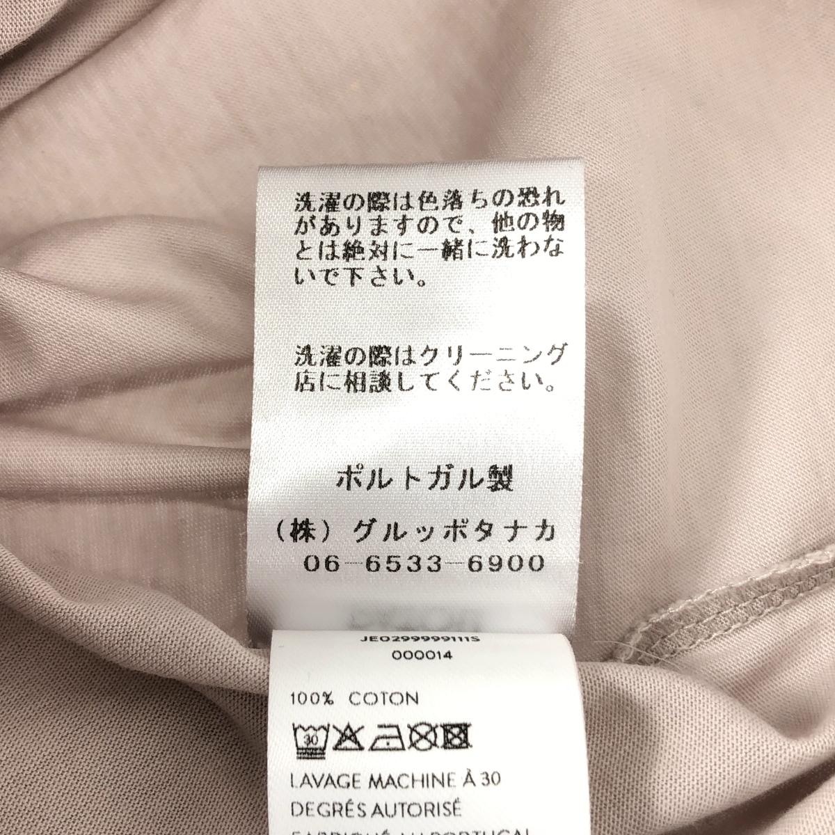 PATOU / パトゥ ロゴ プリント クルーネック Tシャツ カットソー