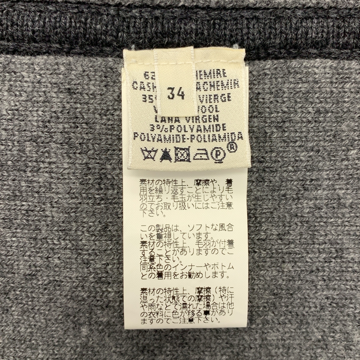 HERMES / エルメス カシミヤ混 ガウンコート