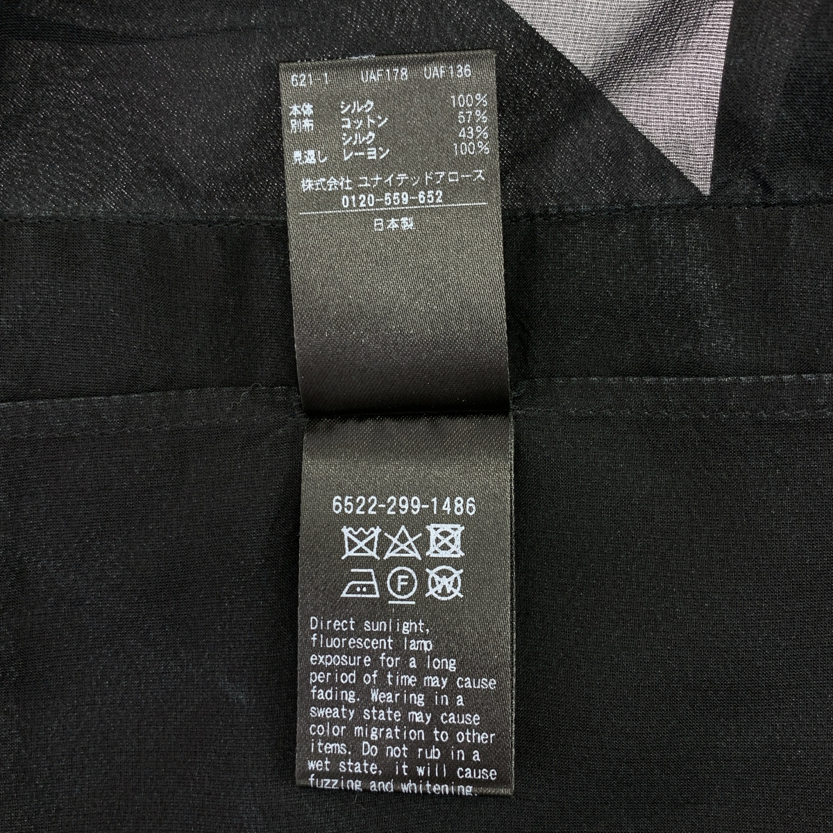 Drawer / ドゥロワー PRE2 シルクオーガンノーカラージャケット