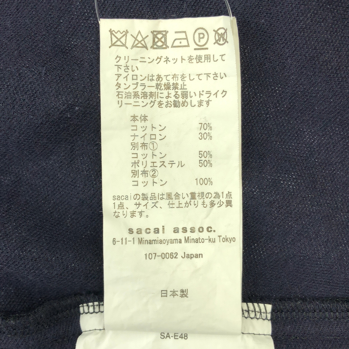 sacai / サカイ 異素材 ドッキング ブルゾン ジャケット