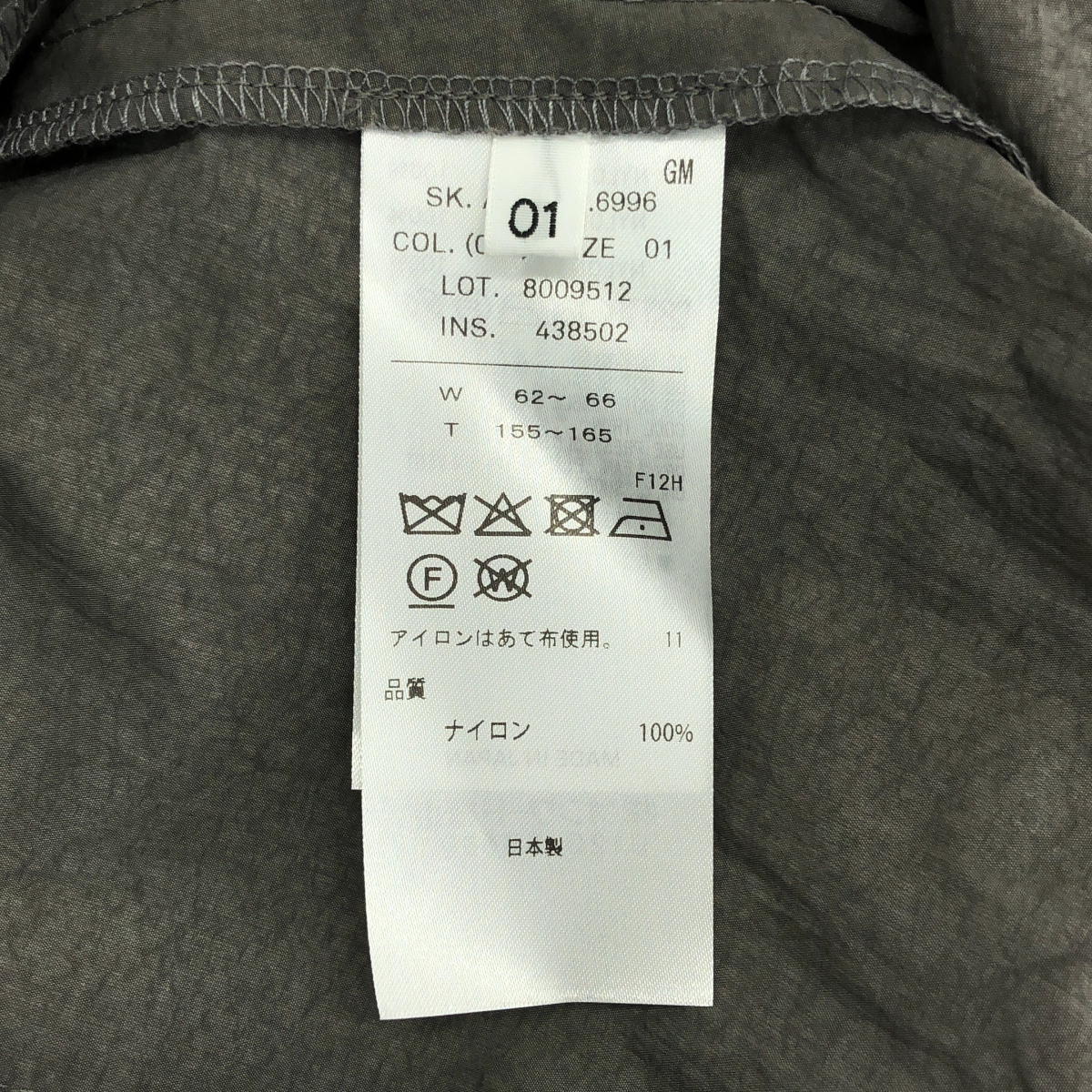 ATON / エイトン ナイロン 巻き ラップ スカート