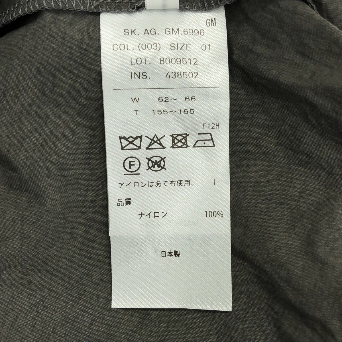 ATON / エイトン ナイロン 巻き ラップ スカート