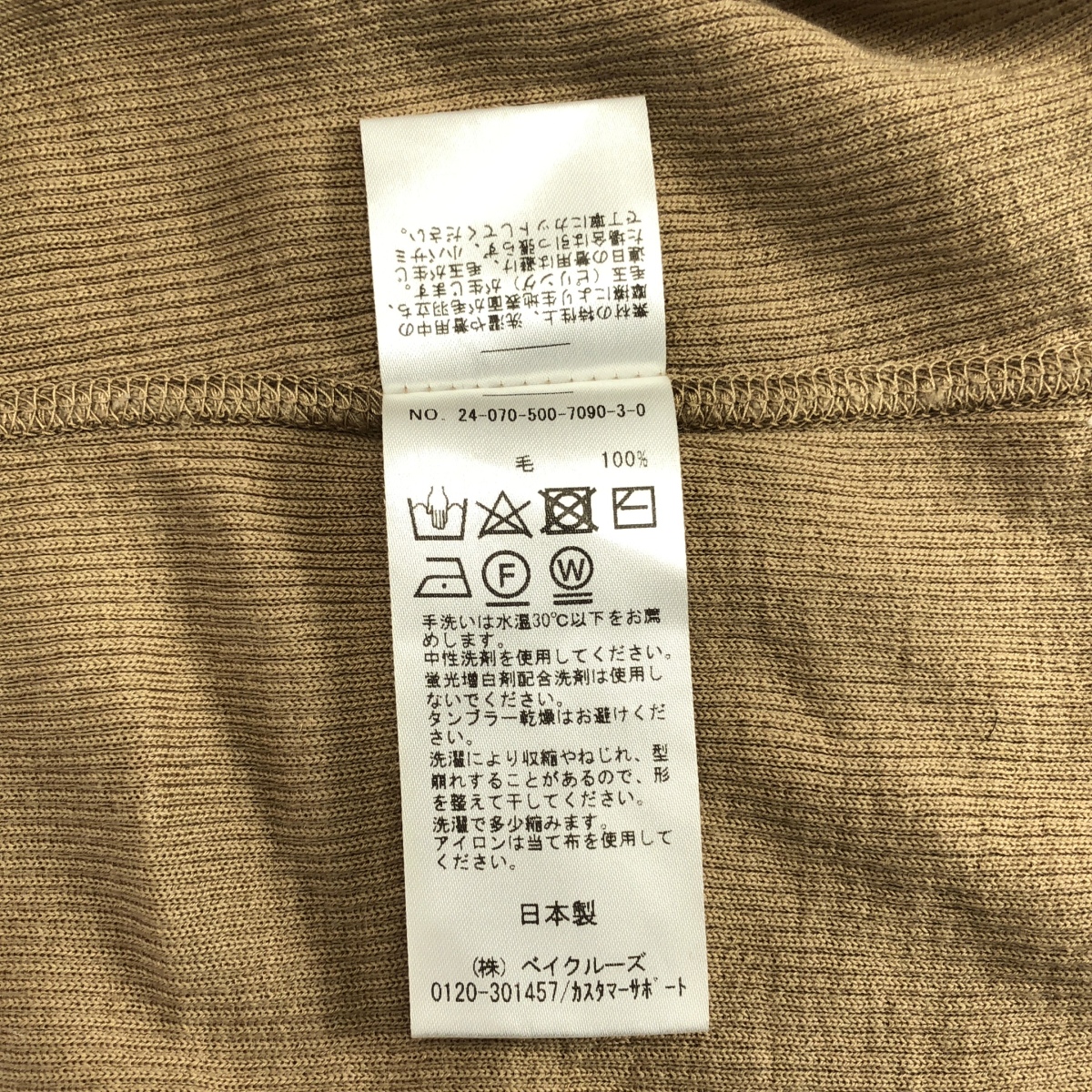 Deuxieme Classe / ドゥーズィエムクラス rib タートルネック ニット