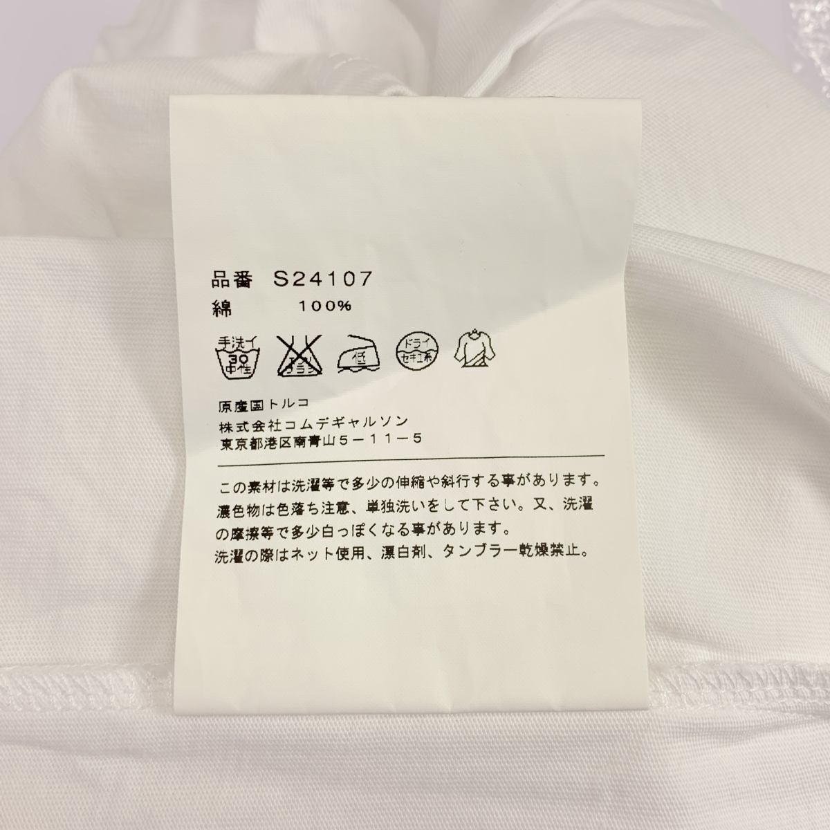 COMME des GARCONS SHIRT / コムデギャルソンシャツ フロントロング クルーネックTシャツ