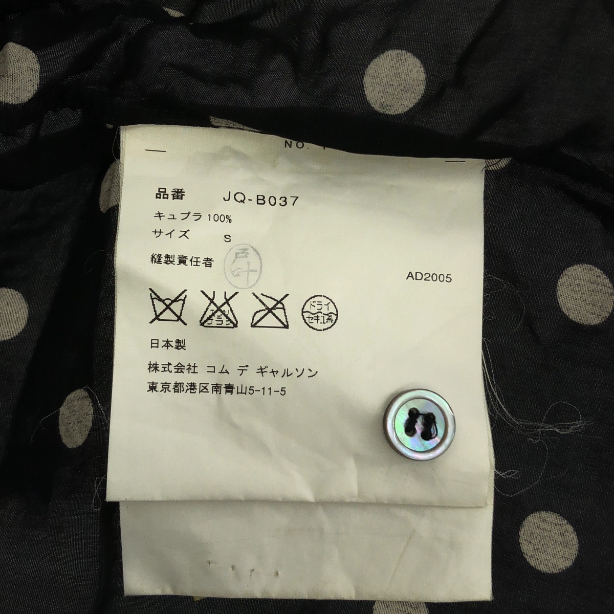 JUNYA WATANABE COMME des GARCONS / ジュンヤワタナベ キュプラ ドット レイヤードカラー シャツ ブラウス