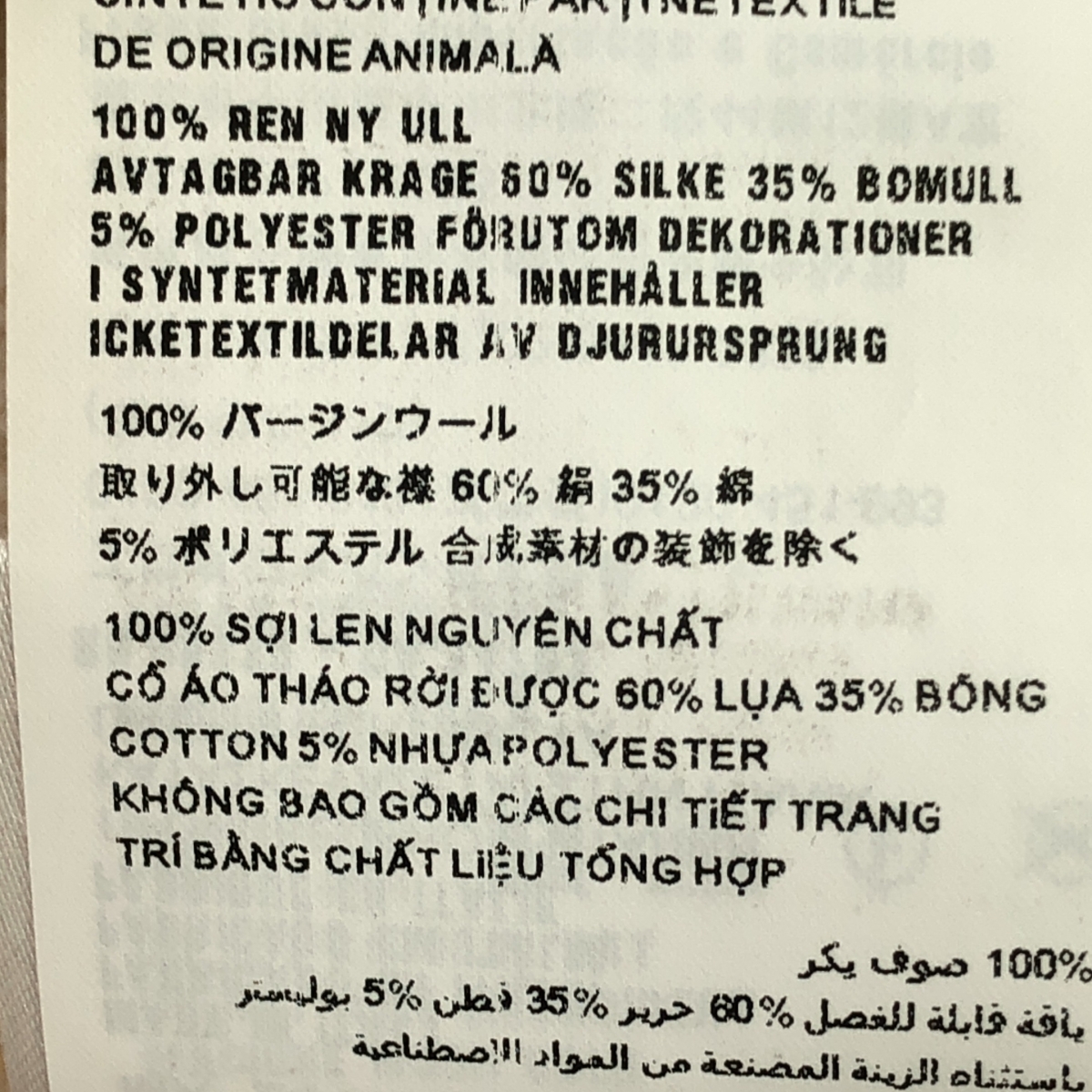 miu miu / ミュウミュウ ビジュー レース 襟 ウール ニット