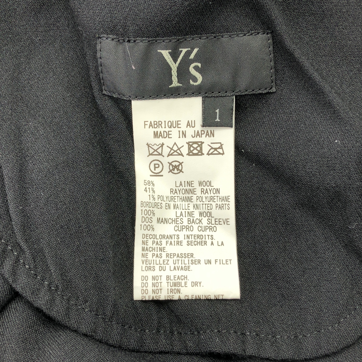 Y's / ワイズヨウジヤマモト ウール 異素材 切替 フライフロント ニットスリーブ コート