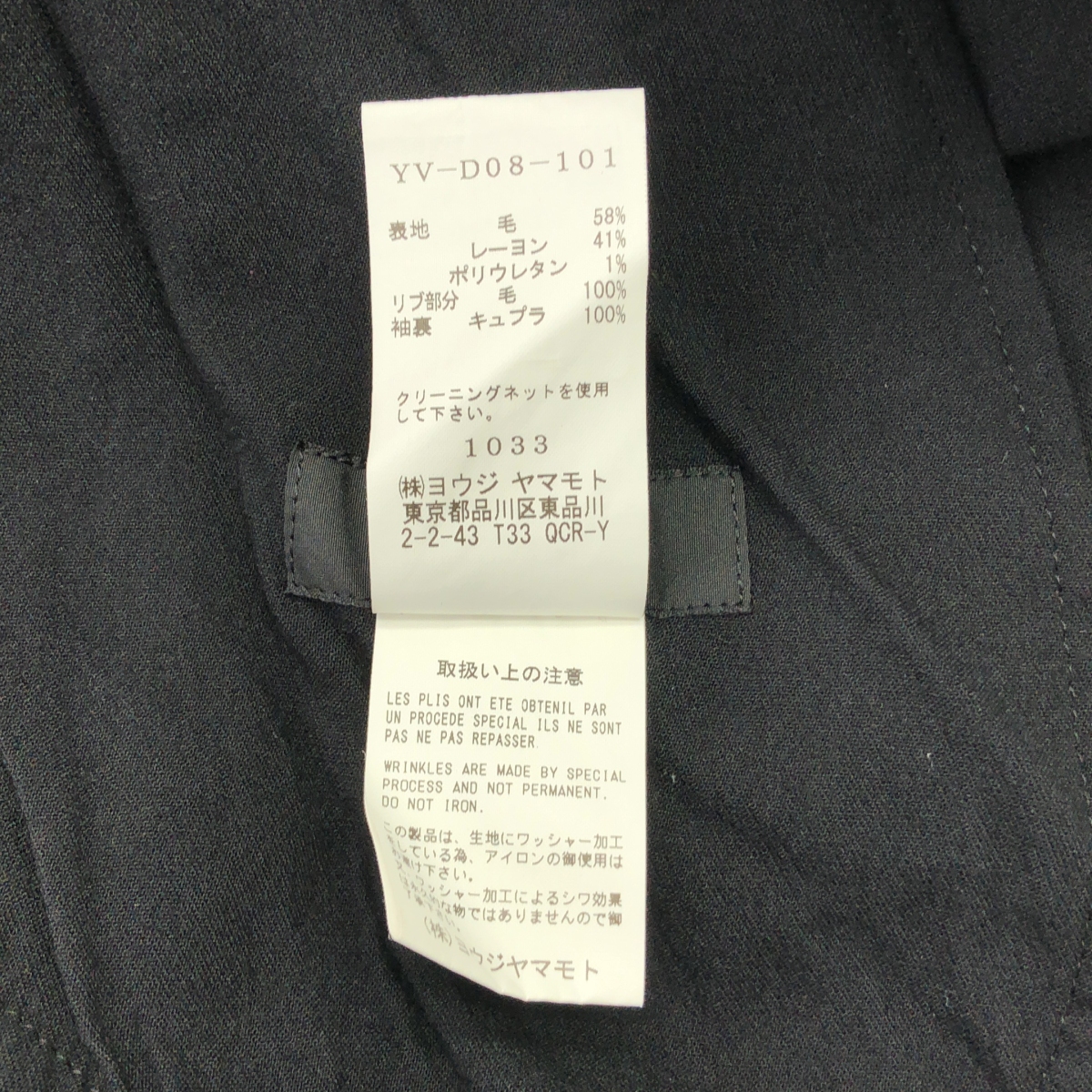 Y's / ワイズヨウジヤマモト ウール 異素材 切替 フライフロント ニットスリーブ コート