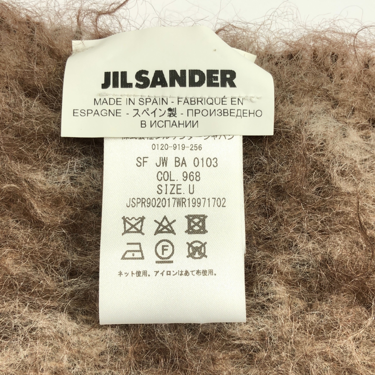 JIL SANDER / ジルサンダー ウール ナイロン マフラー