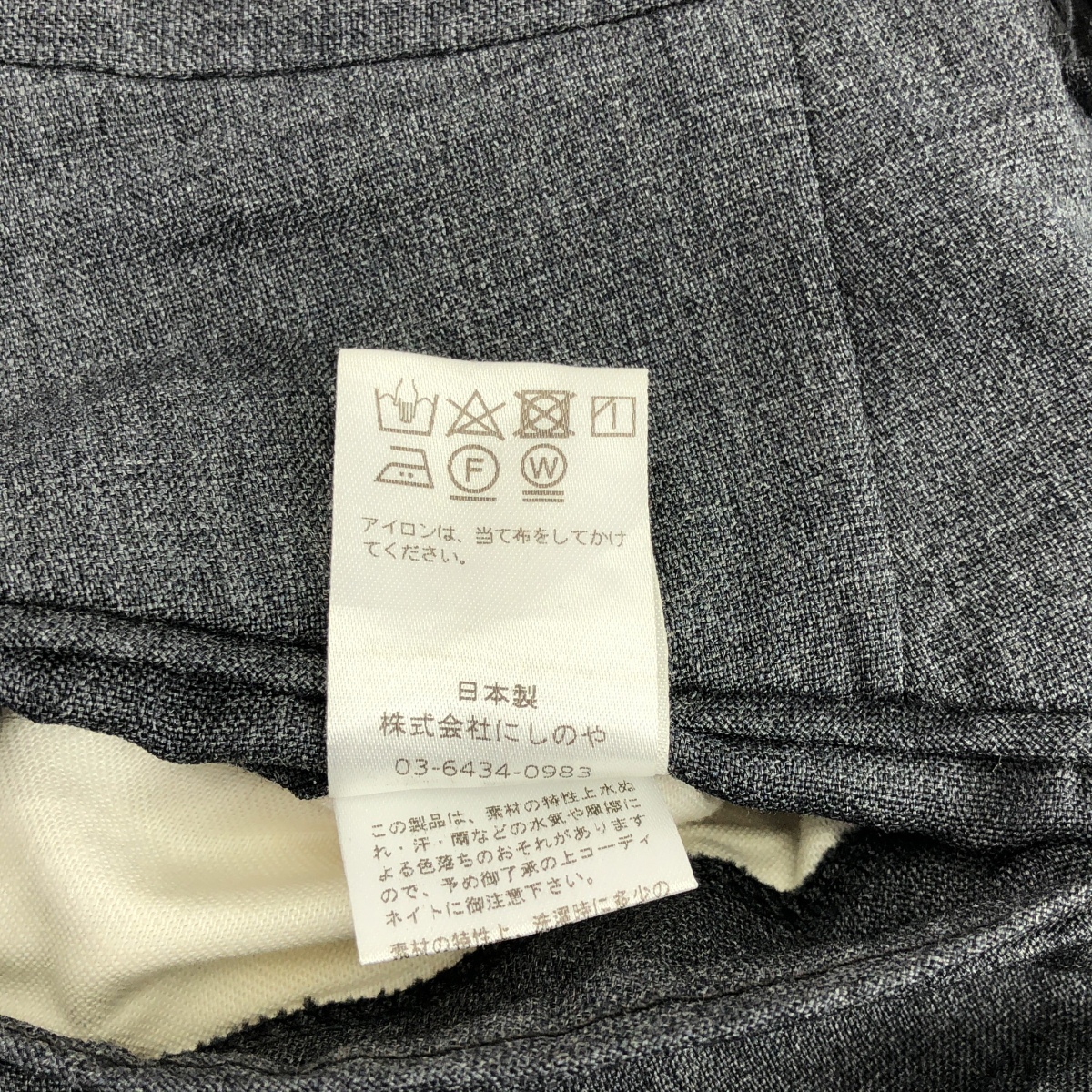 NEAT / ニート ウール 2タック パンツ