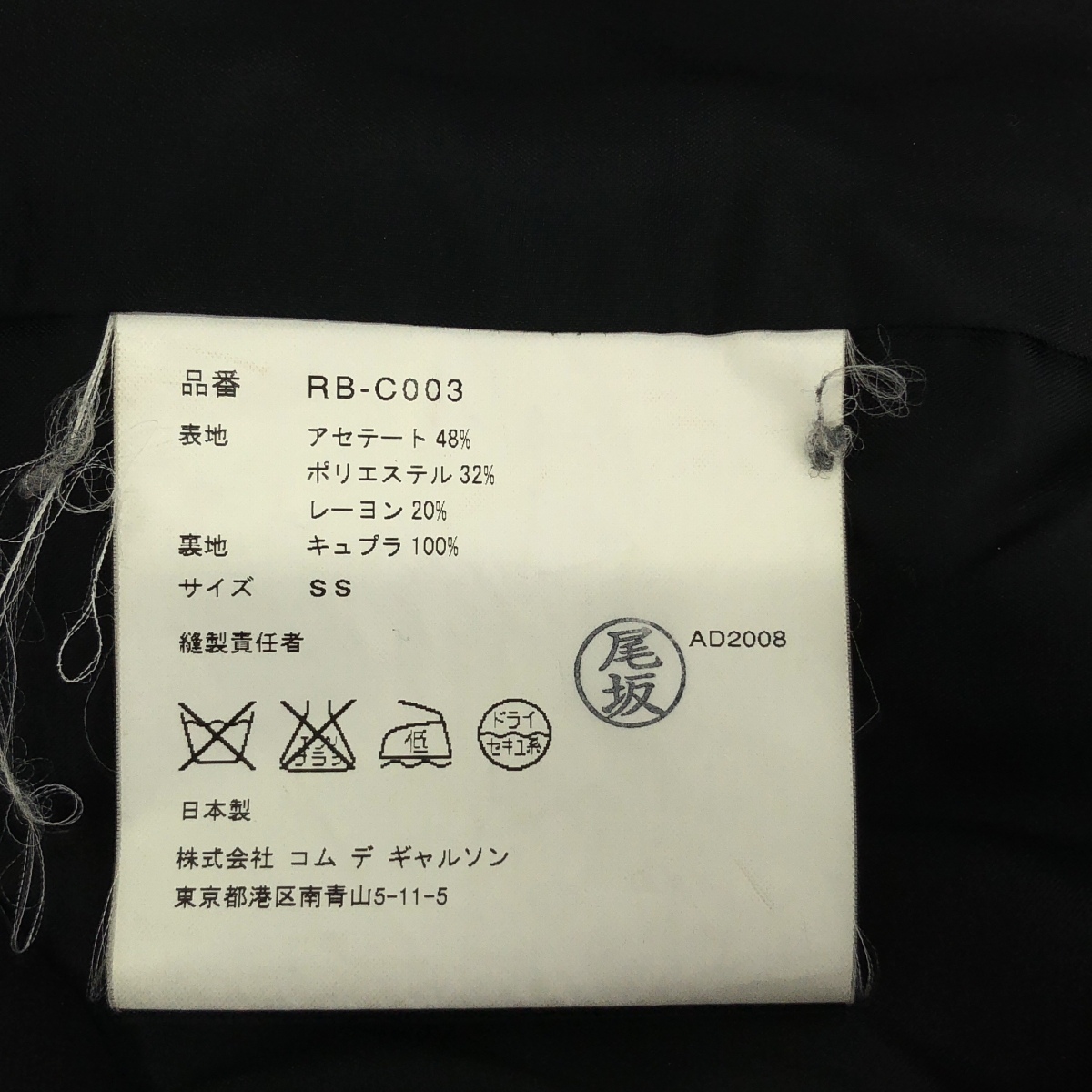 COMME des GARCONS COMME des GARCONS / コムコム 丸襟 フローラル ジャガード コート 花柄