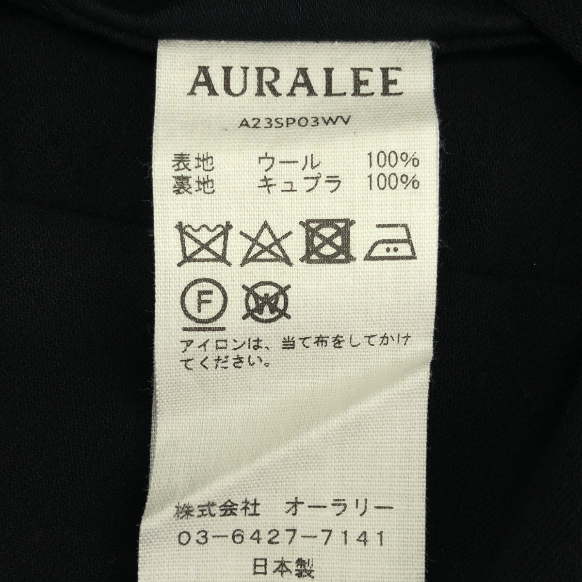 AURALEE / オーラリー Hard Twist Wool Viyella Slacks スラックスパンツ